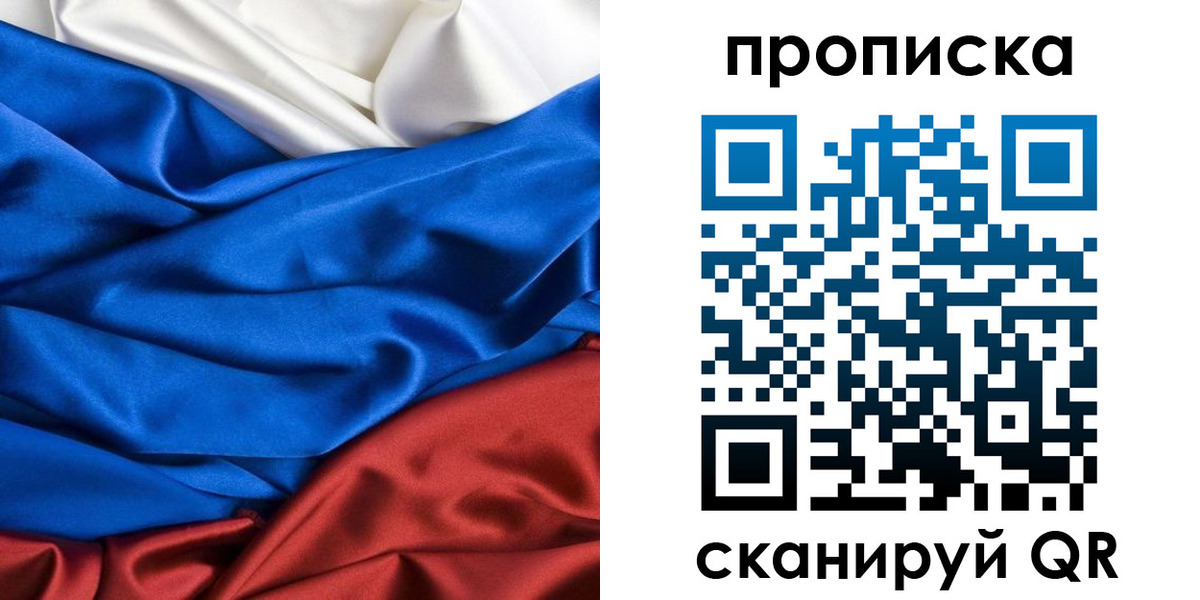 прописка для школы в Новоаннинском