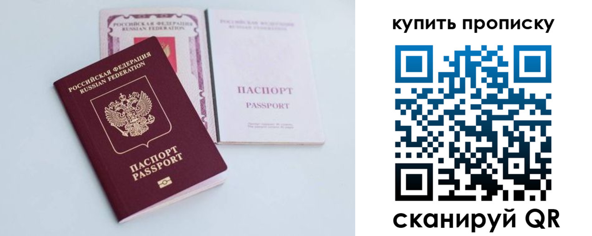 прописка регистрация в Новоаннинском