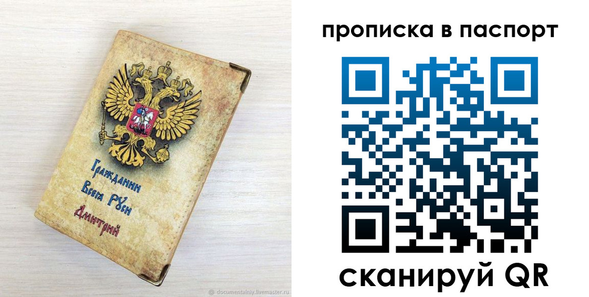 прописка гарантия в Новоаннинском
